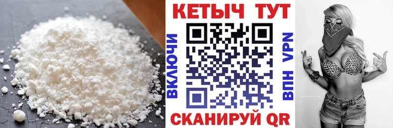 КЕТАМИН VHQ  Купить закладки  Лермонтов 