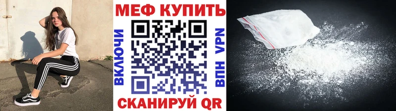 МЯУ-МЯУ мука  Купить закладки  Лермонтов 