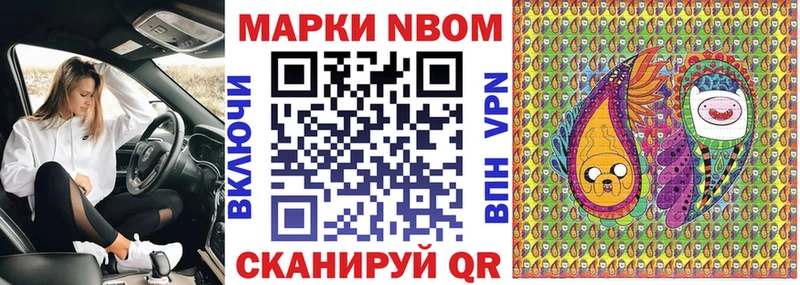Купить где  Лермонтов  Наркотические марки 1,8мг 